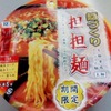 東洋水産「マルちゃん　麺づくり　担担麺」