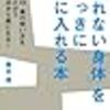 顔を緩めると、どうしてなのか骨盤底が緩んできた