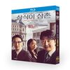 サムシクおじさん Blu-ray BOX 日本語字幕