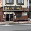 3/24  中村麺三郎商店