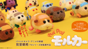 【覇権アニメ？】なぜかバズっている「PUI PUI モルカ―」(ぷいぷいもるかー)とはいったい何なのか