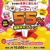 ドコモ、「クスリ岩崎チェーン イワちゃんゴーゴー！キャンペーン」を実施