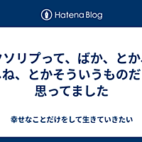 しねんのずつきとは ゲームの人気 最新記事を集めました はてな