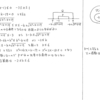 メジアン 数学演習 P27 97 解答