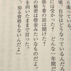 実はスピカは５連星『水底のスピカ』（乾 ルカ）