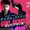 GUNS AKIMBO〜鬱屈の二丁拳銃