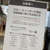 GoToトラベル、助産師さんのつぶやき、学術会議問題【抗議の辞任】、DHCの酷いCMほかアレコレ