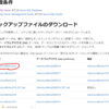 【SQL Server(連載)】練習用のデータセットを準備しよう -2-