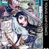 【漫画考察】『ゴールデンカムイ』尾形百之助  近代国家の迷い子たち② 3/3