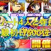 フリート高校サクチャレ!フリート4枚と寺道で中級600位!?初日だけどｗ[パワプロアプリ]