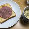 1/12(水)朝〜サラミトーストと野菜スープ