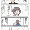 親と子供、大変なことも覚えてることも違うね