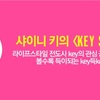 MADE BY KEY 