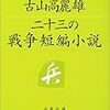 本日の新聞から