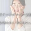 美容鍼でターンオーバーは変わる？未来の肌が変わる人・変わらない人の違い🪡✨