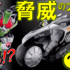 最強ボリューム!? 装動にジェットスライガー登場! タイクーンニンジャフォームも電撃参戦!?