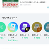 【ポイ活検証】結局ポイ活はシンプルなものに限る（ONE）