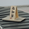 10周年のご挨拶