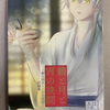 突発的なつるみか小説新刊できました(^^)【同人誌】【7/30東京（委託）】【8/20インテ】