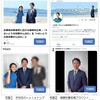 「公選法抵触の認識ない」「弁護士が対応」繰り返す斎藤知事～ＳＮＳから現実社会の「疑惑」へ　兵庫県知事選に思うこと・その７