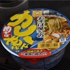 おそば屋さんのカレー南蛮