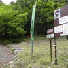 GW56の日・桐生でデルソル登山部・鳴神山/桐生岳その壱
