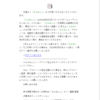 【詐欺メールの見方】JR東日本ネットステーション「「えきねっと」アカウントの自動退会処理について」にはご注意を！