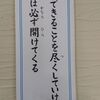 決断即実行！