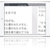  メモアプリのメモをPDFで「ファイル」に保存しDocumentsと同期する