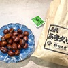 京都『林万昌堂』甘栗。お土産にもおすすめですが、東京の高島屋でも購入できます！