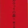 光と闇に染まらない。それでもそこに心がある。「ノルウェイの森」