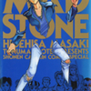 正木秀尚先生の『ＭＡＤ ＳＴＯＮＥ』（全２巻）を公開しました