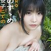 2,500万回再生されている温泉紹介動画（お風呂女子こての）