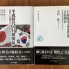 木村幹・田中悟・金容民「平成時代の日韓関係」を顧みて  　　　　　　　　　　　　　