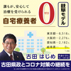 1月20日のブログ「アロマ オブ コナで昼食、株式会社長島工業を訪問、古田はじめ・知事の自宅療養ゼロの「岐阜モデル」」