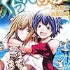11月20日新刊「ぐらんぶる(16)」「青島くんはいじわる 1」「てんぷる(4)」など