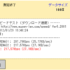 ストラップフォンWX03Aモデム設定