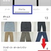 【断捨離】LINEの一人グループで服を管理する！ ～こんなことにもLINEが使えました～