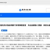 高知県宿毛市 全国初 市の判断で緊急事態宣言！！