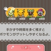 ポケパーク2 ともだちコンプ チコリータのくさぶえがあたらない ポケパーク2 ともだちコンプ チコリータのくさぶえがあたらない