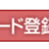 【日能研】校章カード登録始まりました。