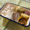 今日の弁当（250）