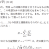 R3 II-3 統計熱力学