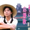 2025年6月第3週 —悔しくないのか—