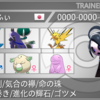 【ポケモン剣盾】ザシバドスタンダード【s28最終10位/96位-2101/2012】