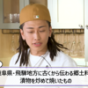 【悲報】漢Kitchen終了につき、私の推し回をまとめました