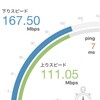 Softbank光が遅いと思ったら確認するべきこと