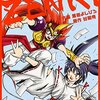 「鬼神童子ZENKI」&「爆骨少女ギリギリぷりん」&「レディ・ジャスティス」雑感