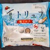 ブルボン 夏トリュフ 塩ミルク！値段やカロリーや味は？コンビニでも買えるチョコ菓子