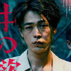 【映画】『雨の中の慾情』